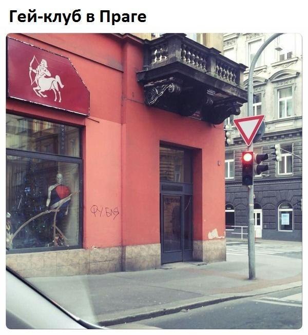 Гей клуб в Праге