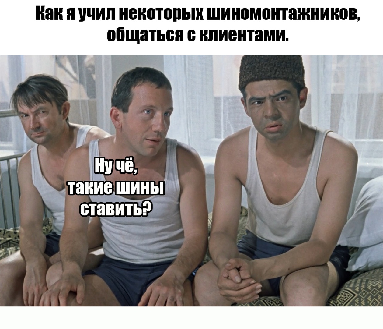 Как я УЧИЛ некоторых шиномонтажнинов общаться с клиентами таниещтіы е_тавитьэ ЖТ