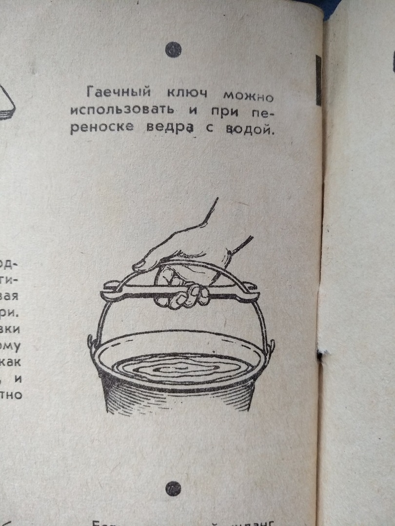 Т Ш Ш си зки им как ТНО Гаечный ключ МЬЖно использовать и при пе реноске недр водой нг