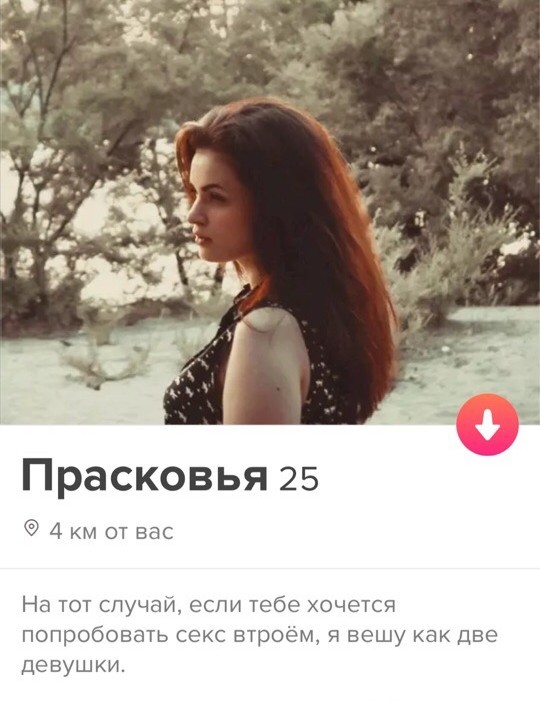 4 км от вас На тот случаи очется попробоват М я вешу как две девушки