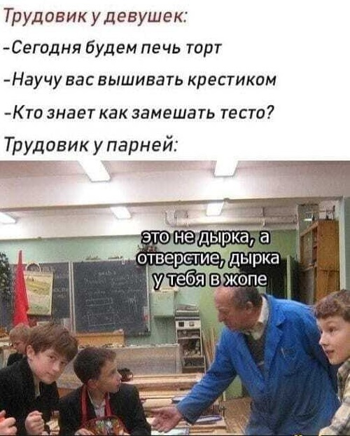 Трудовик удевушек Сегодня будем печь торт Научу вас вышивать крестиком Кто знает как замещать тесто Трудовик у парней