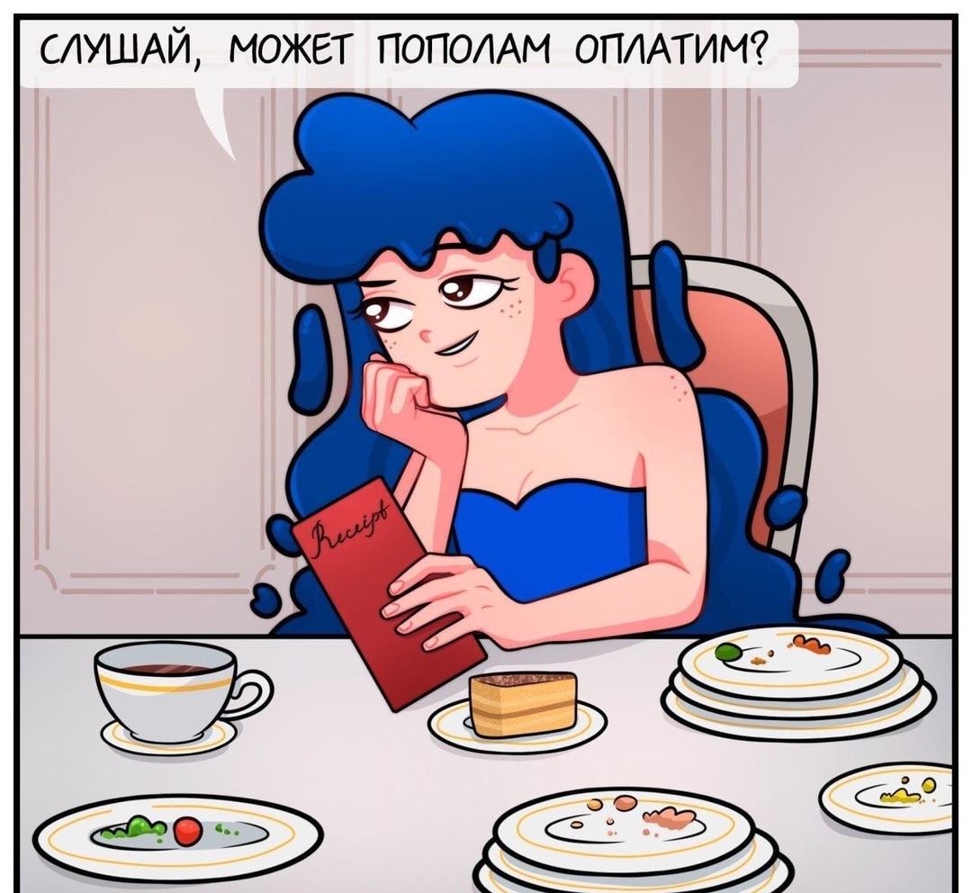 СЛУШАЙ может ПОПОААМ ОПЛАТИМ