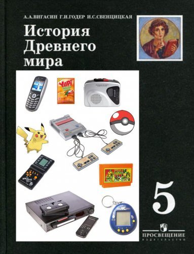 Ист р Древнего Ш мира
