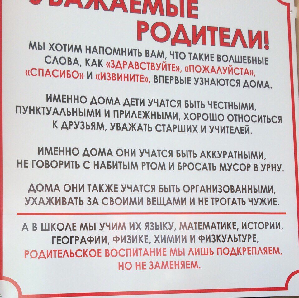 ИМЕННО АОМА ОНИ УЧАТСЯ БЫТЬ АККУРАТНЫМИ НЕ ГОВОРИТЬ С НАБИТЫМ РТОМ И БРОСАТЬ МУСОР В УРНУ АОМА ОНИ ТАКЖЕ УЧАТСЯ БЫТЬ ОРГАНИЗОВАННЫМИ УХАЖИВАТЬ ЗА СВОИМИ ВЕЩАМИ И НЕ ТРОГАТЬ ЧУЖИЕ А В ШКОАЕ МЫ УЧИМ ИХ ЯЗЫКУ МАТЕМАТИКЕ ИСТОРИИ ГЕОГРАФИИ ФИЗИКЕ ХИМИИ И ФИЗКУАЬТУРЕ РОАИТЕАЬСКОЕ ВОСПИТАНИЕ МЫ АИШЬ ПОАКРЕПАЯЕМ НО НЕ ЗАМЕНЯЕМ