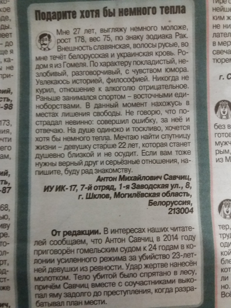 ю ш ше ней ким тщет не ни лател _ до в мес це Я свеча а по а не 99 г С Н 173 оовеииилшибкузанееи лия отъезд На щше шито и тоскливо хочется чги штя бы немаотеппа Мечтаю найти спутницу его тиювшкустфшейютжотореястанет эл иющдитЕспивамтоже нупнверьШдругиюрьешыеопюшения на гишп з радачакомсгву буш шипит тент УЖ 17 7 йотрцд1 яул 8 пищи 58 3 ё