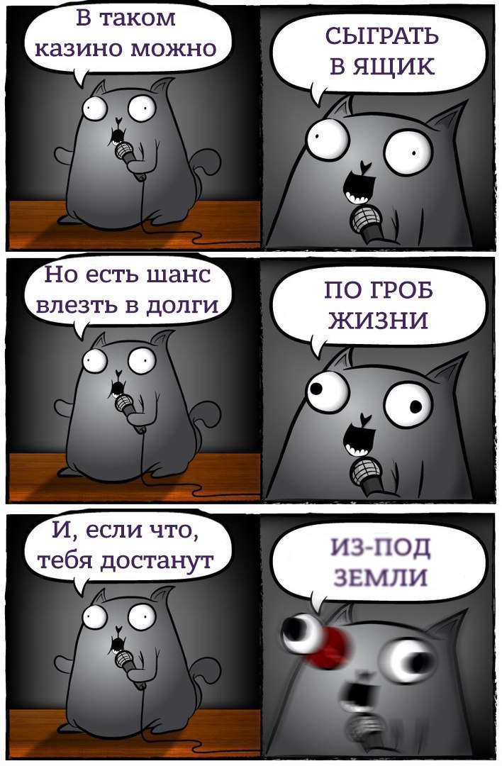 В таком С казино можно ЫГРАТЬ В ящик сг влезть в долги И если что тебя достанут