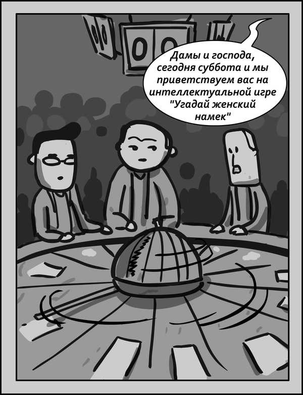 Дамы и господа сегодня суббота и мы приветствуем на на интеллектуальной игре Угадай женский