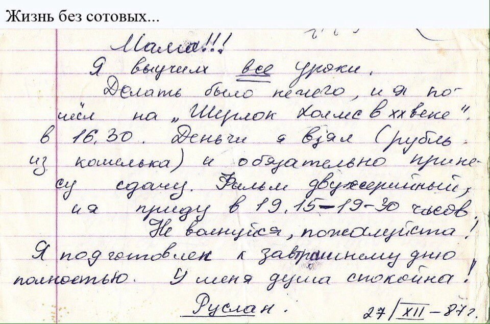 Жизнь 8 Я без сотовых Бшжд аутещ шам Ёшаме кешго и 91 г сьесчц на Бг Мотив Хж Ёж 5 529 щш еёдц Кліщцьмщ засйатдддШ гуласет щщ гёгуащмяц 9 Ж ЭкЁуЭБЁ 92 сесэі МамадуДима мау тажьщ хг дьищ Жид имеет0 9 шее19 уы м дитшайка Дг уда