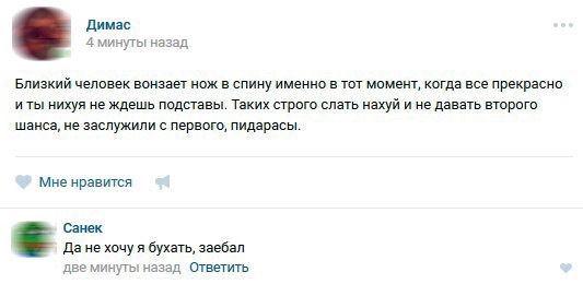 диизс 4 шипы ааа Близкий человек вонзает в спику именно в тот кагда все прекрасно и ты нихуя не ждешь подставы Таких сгриго слать нахуй и не давать вторит шанса е заслужили первого пидарасы Мне нравится и да не хочу я бухать заебал дв жд ззад Ответить
