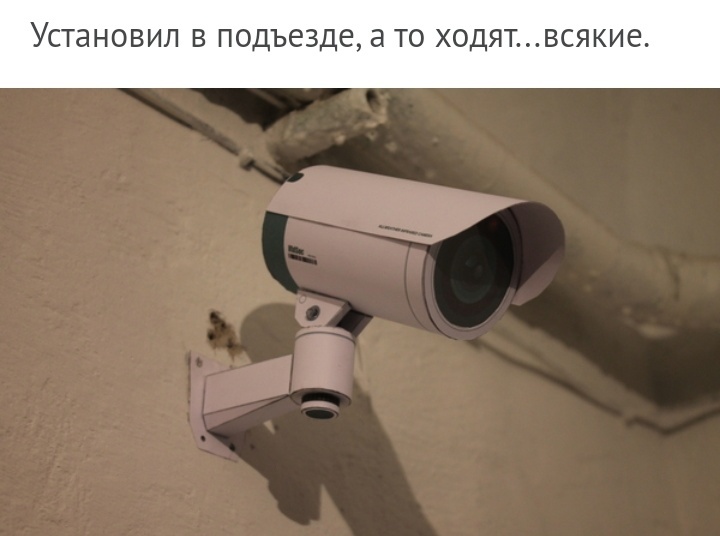 УСТЗНОВИЛ В ПОДЪЭЗДЕ 3 ТО ХОДЯТВСЯКИ