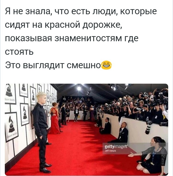 Я не знала что есть люди которые сидят на красной дорожке показывая знаменитостям где стоять ЭТО ВЫГЛЯДИТ СМЕШНО 63