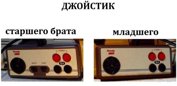 джойстик старшего брата младшего