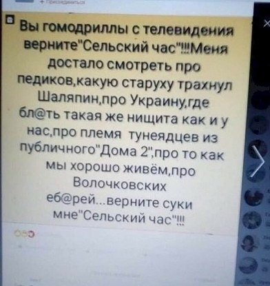 Щ тодримы с телевидения притеСепьский часШМш достало смотреть про педиковмакую старуху трахнул Шаляпинлро Украинуте 6лть такая же нищита как и у аслро племя туиеядцев из публичногоДома 2про то как мы хорошо живемлро Еслочковских еб реи ЕРрните си м е Сепьскии час