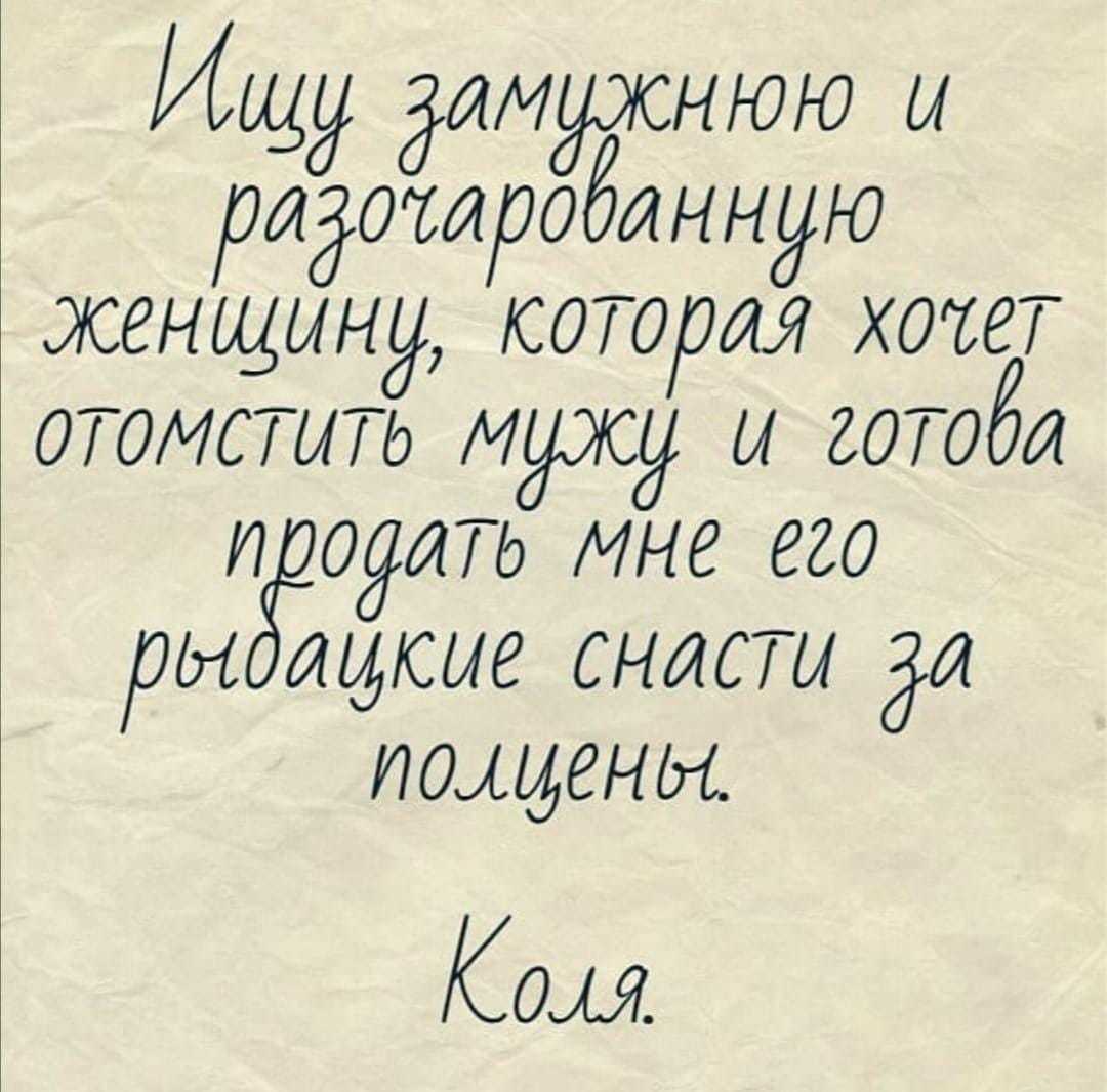 Ищу дммужнюю ы ридотиробанную женщину коття Х0667 ОТОМСТИТЬ мужу и гОТоёи и ОЯИТЬ мне его вы дидсие снипы дт домены Ком