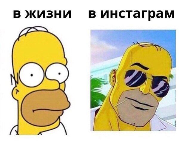 В ЖИЗНИ В инстаграм