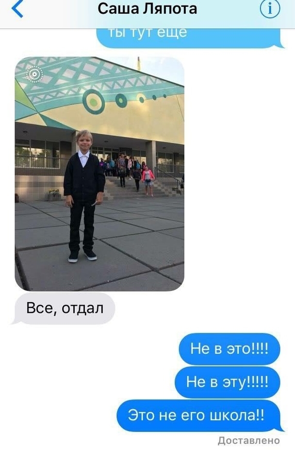 Саша Ляпота Все отдал Доставлено