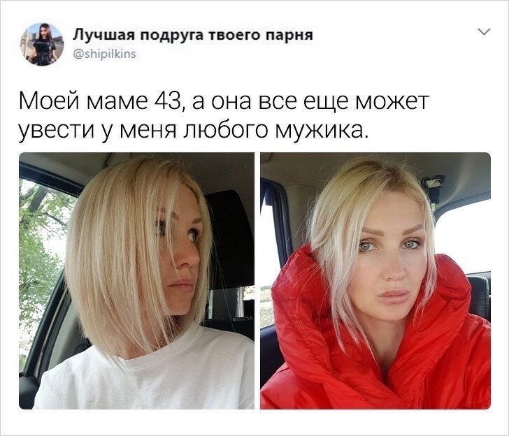 ая подруга твоего парня Л Моей маме 43 а она все еще может увести у меня любого мужика