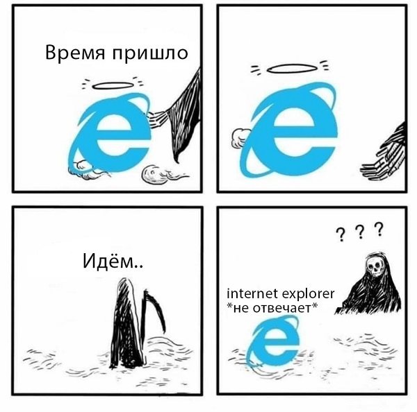 Время пришло ітегпеі ехріогег не отвечает