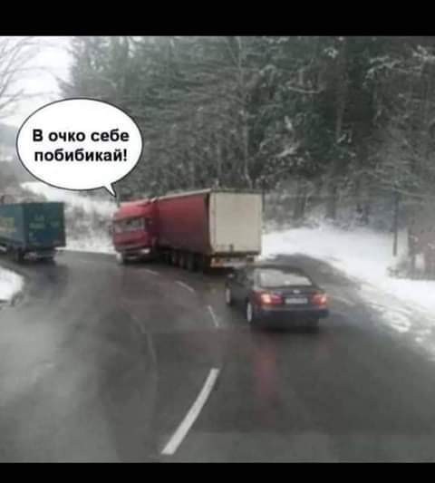 В очка себе побибихай