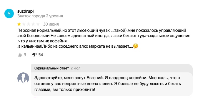 іщпшр 3 соуза2удпвя во июля Персонал нормальныймо этог пысеющий чувак акой1мне показалось управляющий эюй богадельниме совсем адекеашый иногдаглааки бегают чудагсюдахакое вичщение что у них чем не кофейня а Кальвина Пибс из соседнего вико маркета не вылезаеч 3 Ч 5д Официальный ишет 2 ист 3дравсгвуйге меня завуч Евгении я владелец кофейни Миэ желе чта п вставил у еее неприятные нпечвтленип н билыпе