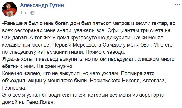 9 Александр ГУтии Раньше я был очень богат дом был пятьсот метров и земли гектар во всех ресторанах меня знали уважали все официантам три счета на чай давап А телки У дома круглосуточно дежурили Тачки менял каждые три месяца Первыи Мерседес в Самаре у меня был Мне его по спецзаказу из Германии гнапи Прямо с завода Я даже хотеп пивзавод выкупить но потом передумал слишком много ебатни с ним На хрен