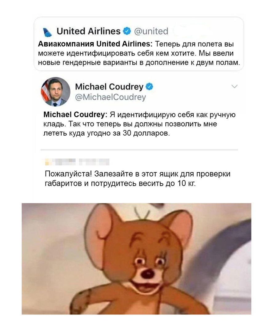ипітесд Аігіпе5 ипітеоі Авиакомпания ипііеа Аігіпе Теперь для полета вы можете идентифицировать себя кем хотите Мы ввели новые гендерные варианты в дополнение к двум полам МісЬае Соиагеу У МіспаеЮОЦсігеу Міспаеі Соисігеу Я идентифицирую себя как ручную кладь Так что теперь вы должны позволить мне лететь куда угодно за 30 долларов Пожалуйста Запезайте в этот ящик для проверки габаритов и потрудитес