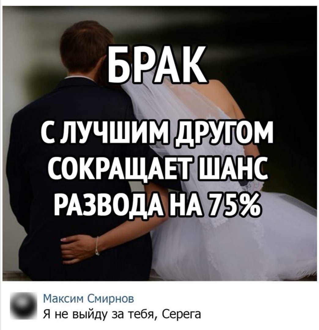 чаісии ии нов Я не выйду за тебя Серега