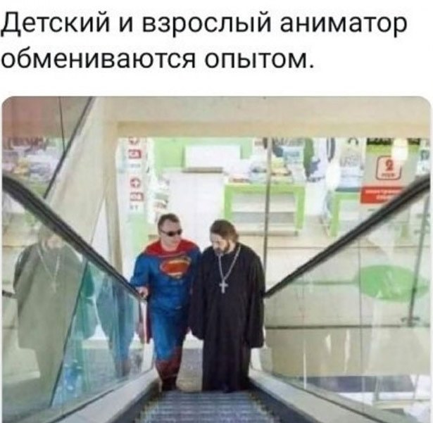 Детский и взрослый аниматор обмениваются опытом