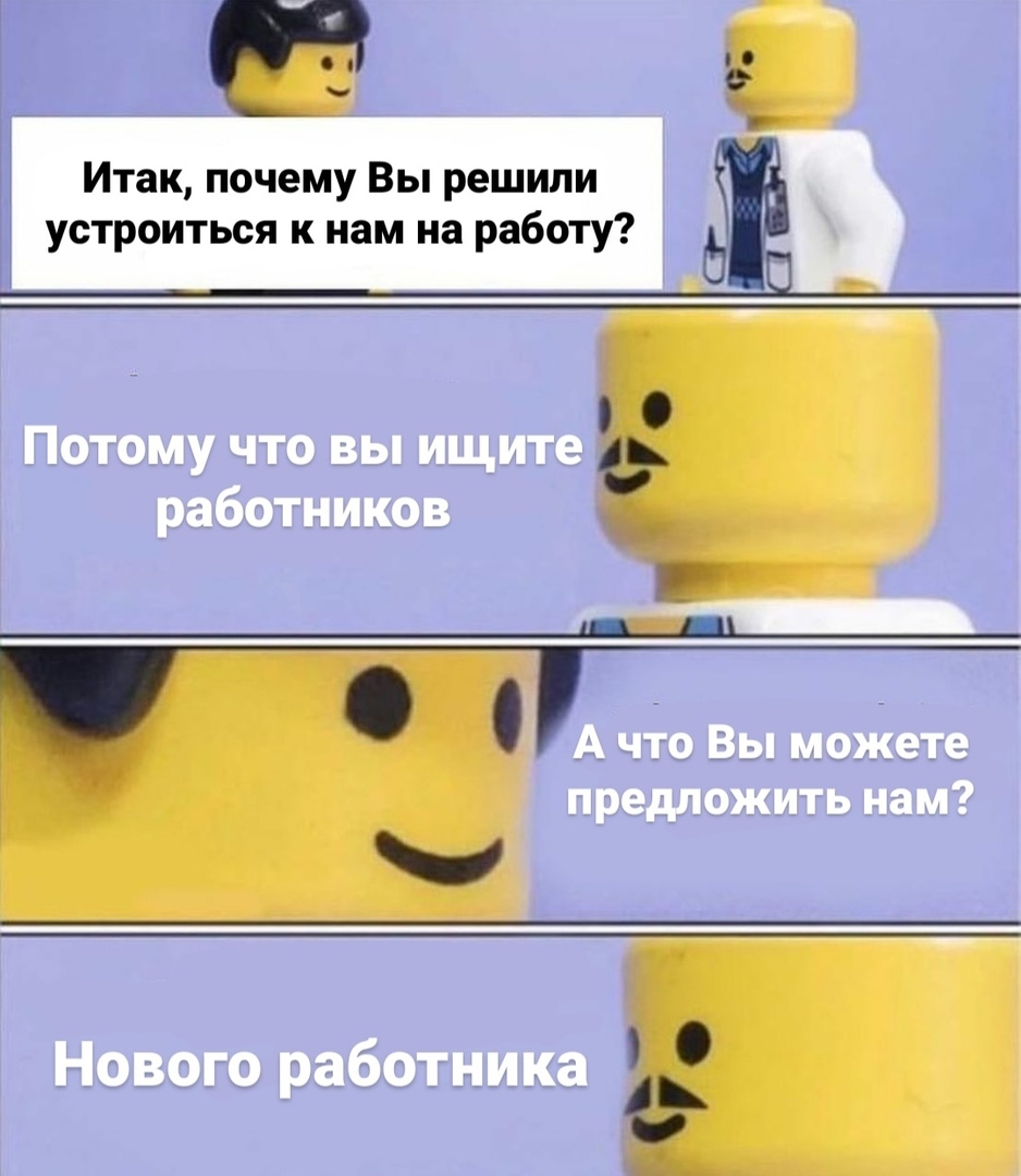 _ 9 Итак почему Вы решили устроиться к нам на работу оо Ь