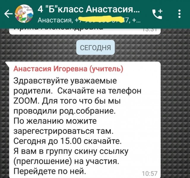 6 4 Б класс Анастасия Анастасия Здравствуйте уважаемые родители Скачайте на телефон 200М Для того что бы мы проводили род_собрание По желанию можите зарегестрироваться там Сегодня до 1500 скачайте Я вам в группу скину ссылку преглошение на участия Перейдете по ней