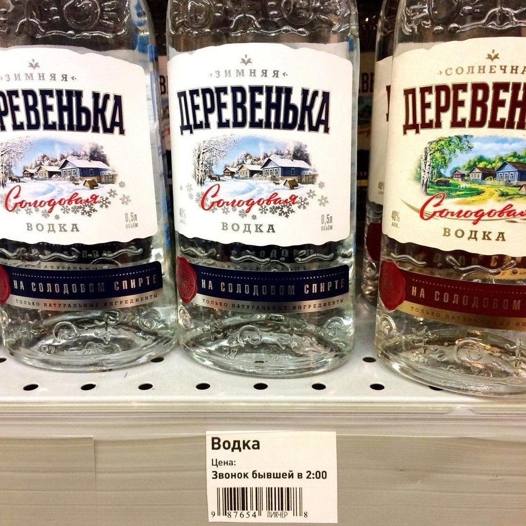 Водка Цена Звонок бывшей в 200 И пищи ИППП 87654 і ч