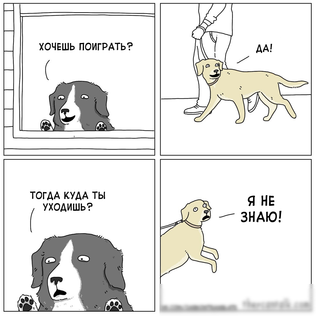 ХОЧЕШЬ ПОИГРАТЬ ТОГДА КУДА ТЫ УХОДИШЬ
