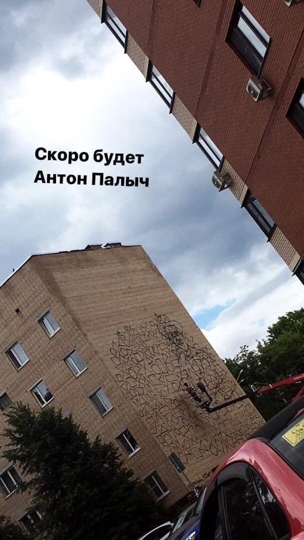 Скоро будет Антон Палыч