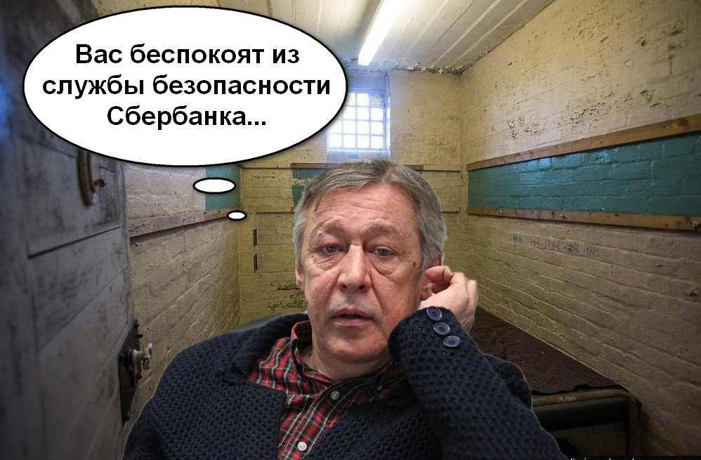 Вас беспокоят из службы безопасности Сбербанка