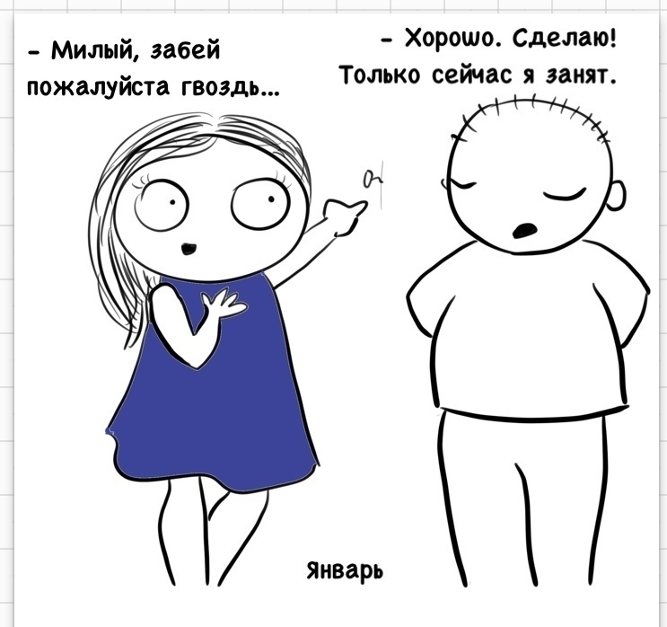 Хорошо Сделаю Милый забей _ Только сеичас я занят