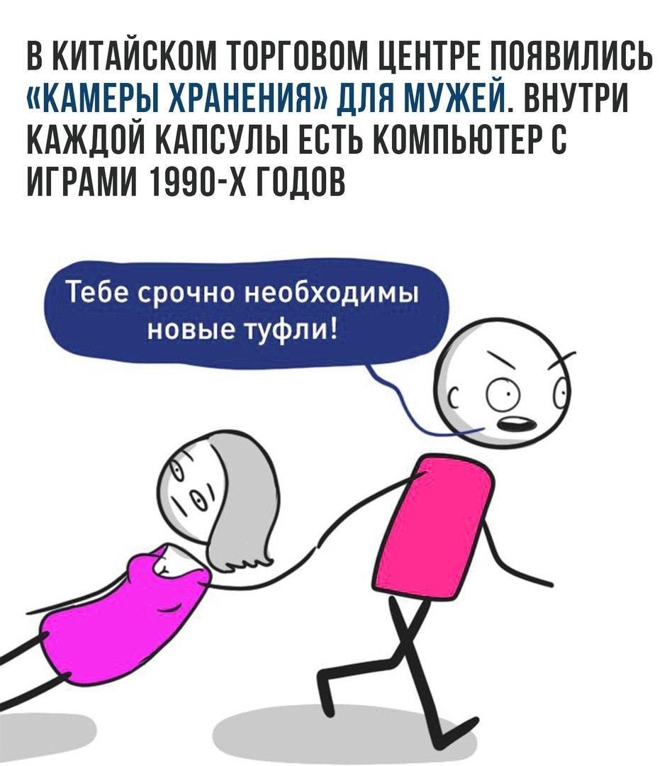 В КИТАИОКОМ ТОРГОВОМ ЦЕНТРЕ ПОЯВИЛИСЬ КАМЕРЫ ХРАНЕНИЯ ДЛЯ МУЖЕИ ВНУТРИ КАЖДОИ КАПСУЛЫ ЕОТЬ КОМПЬЮТЕР О ИГРАМИ 1990 х ГОДОВ Тебе срочно необходимы новые туфли