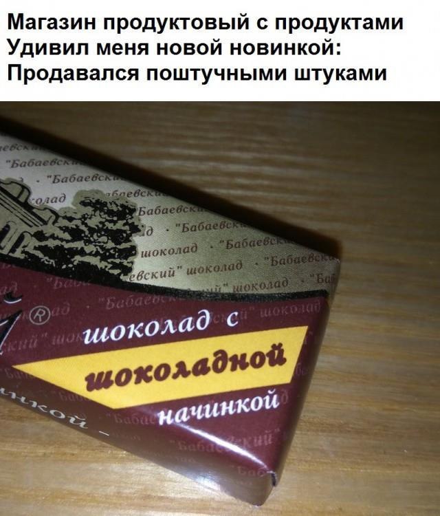 Магазин продуктовый продуктами Удивил меня новой новинкой Продавался поштучными штуками