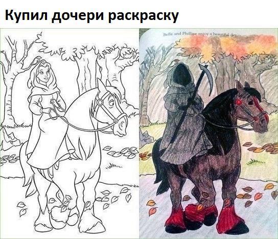 Купил дочери раскраску