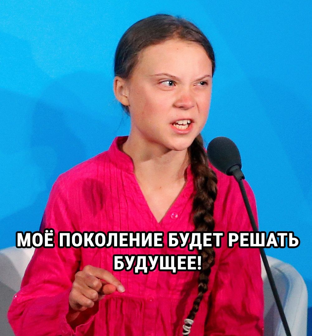 МОЁ ПОКОЛЕНИЕ БУДЕТ РЕШАТЬ ФЕУДУЩЕЕ 5