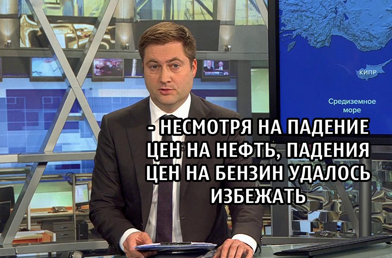 ЦЕН НА БЕНЗИН УДАЛОСЬ ИЗБЕЖАТЬЁ и ЦВЗ НА НЕФТБ ПАДЕНИЯ