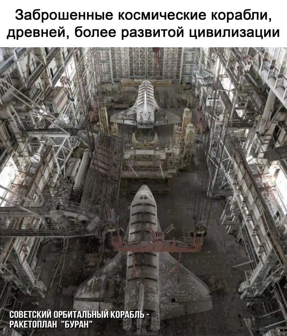 Заброшенные космические корабли СОВЕТСКИЙ ПРБИТАПЬНЫЙ КОРАБЛЬ РАКЕТППЛАН БУРАН
