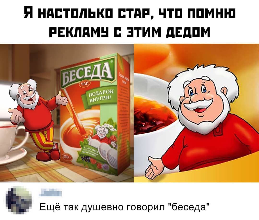 я НППТПЛЬКП ПТдР ЧТП ППМНШ РЕКЛАМЕ ЭТИМ дЕдПМ Ещё так душевно говорил беседа