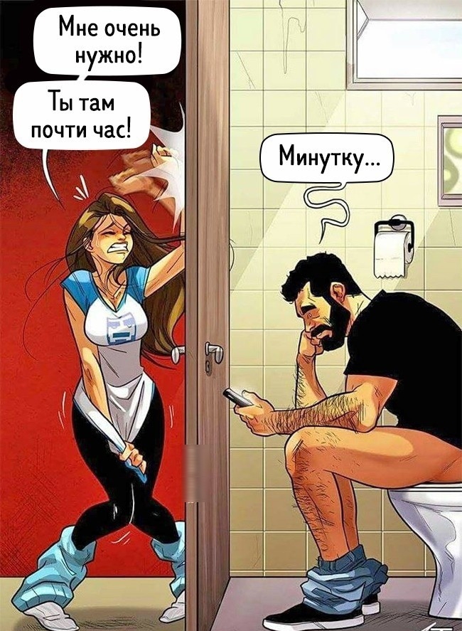Мне очень Ты там почти час