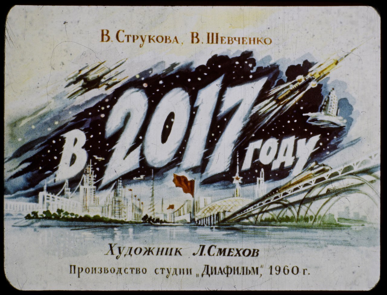В ГРУКОРА Шшп ты Художник ЛСмвхов Щонпдсгш тщпп ДИАФШМЦ 1900 г