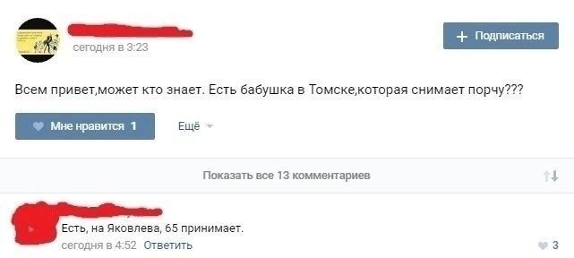 __ Всем Приветможег КТО знает Еси Бабушка в Томскеоторая снимаеі Пнрчу777 Наказать все 13 комметариев Ешь на нкпвпева 55 принимает сэнди на Ответить