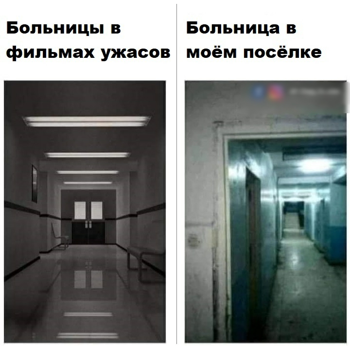 Больницы в Больница в фильмах ужасов моём посёлке
