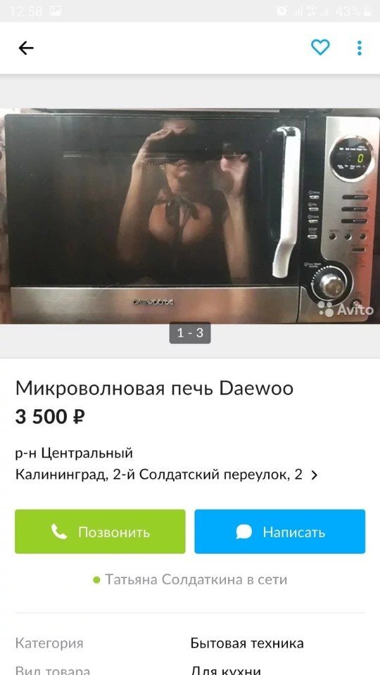 Микроволновая печь Ваешоо 3 500 р н Центральный Калининград 2 й Солдатский переулок 2 Гол чт щчп ч ггти Н_лищпм Бытовая техника Пим ит м Ппц щуни