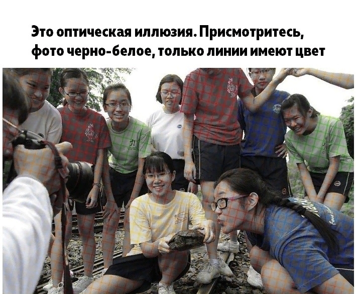 Это оптическая ИЛЛЮЗИИ Присмотритесь фото черно белое только ЛИНИИ имеют цвет