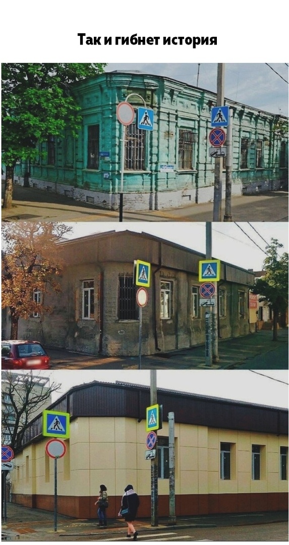 Так и гибнет история