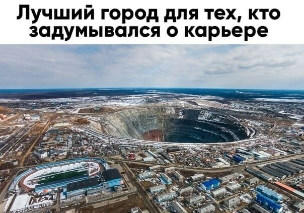 Лучший город для тех кто задумывался о карьере